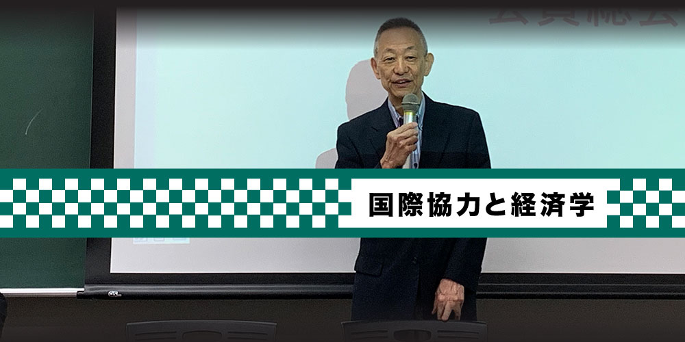 国際経済・リサーチ